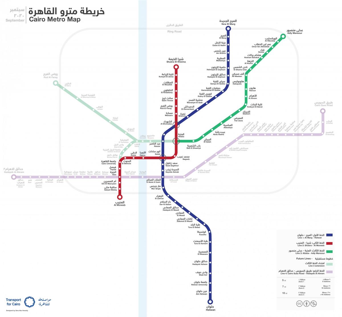 开罗地铁站地图
